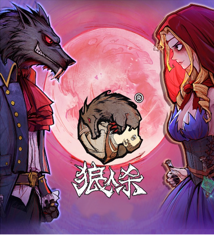 微信跑跑狼人还能玩吗跑跑狼人杀，游戏体验与策略