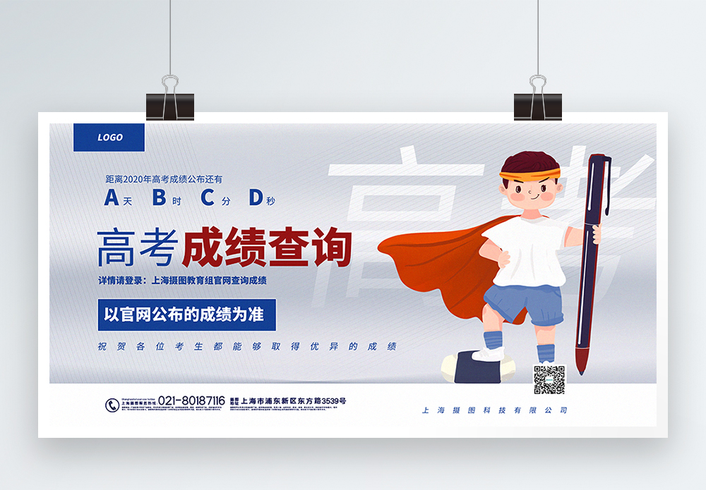 2008高考成绩查询入口2008高考成绩查询