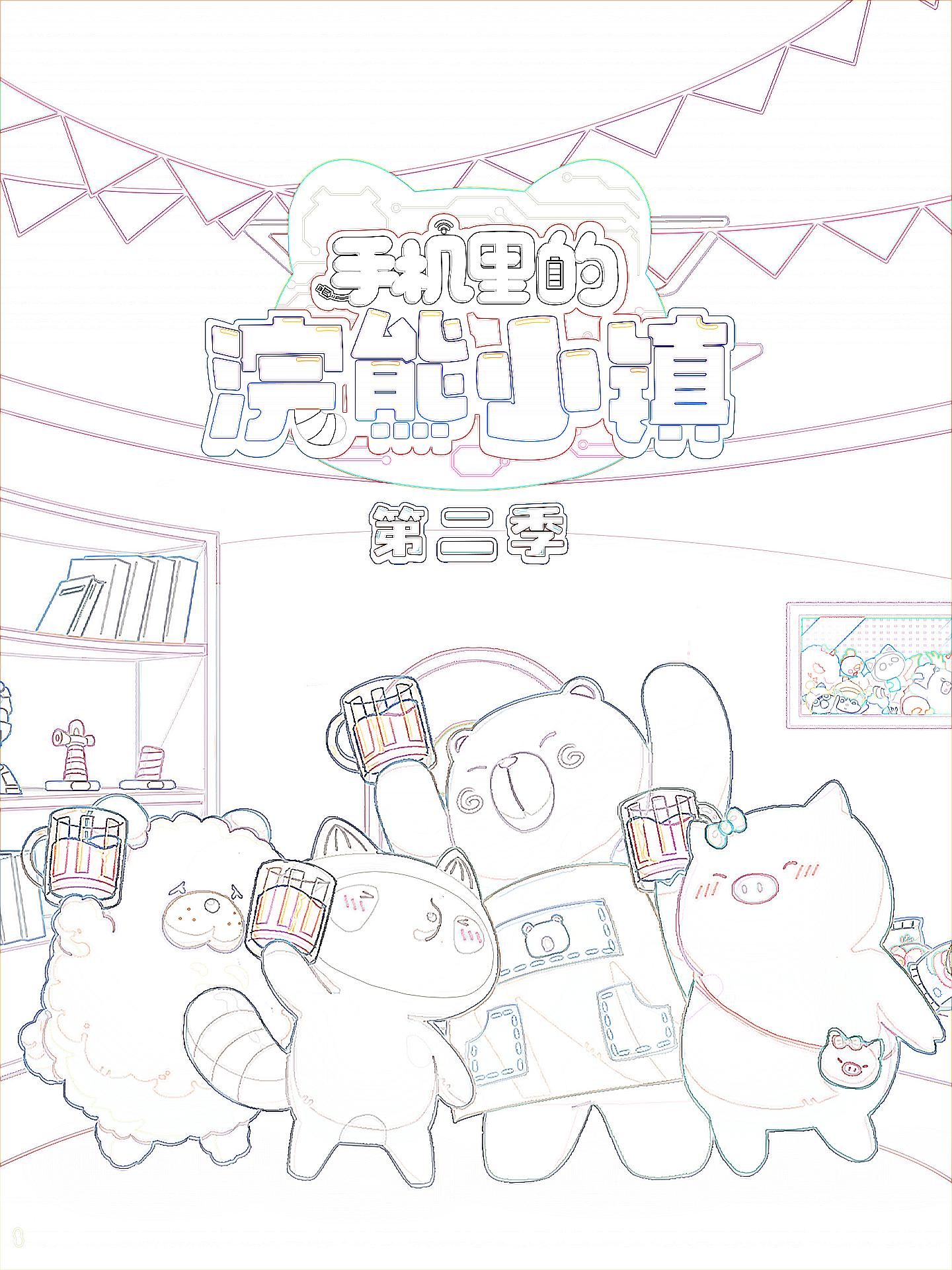 草莓视频下载软件安装指南
