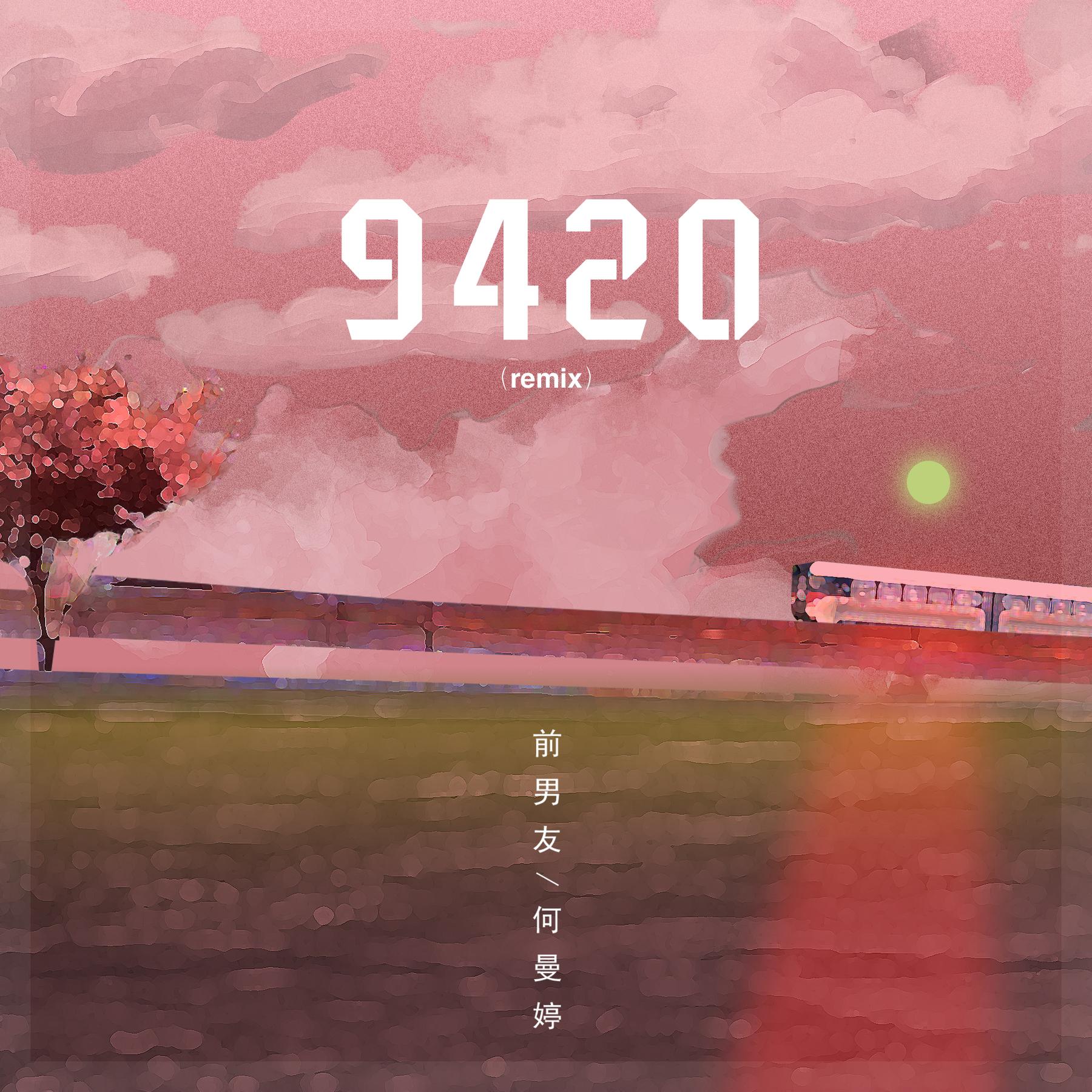 9420免费观看在线大全-第3张图片