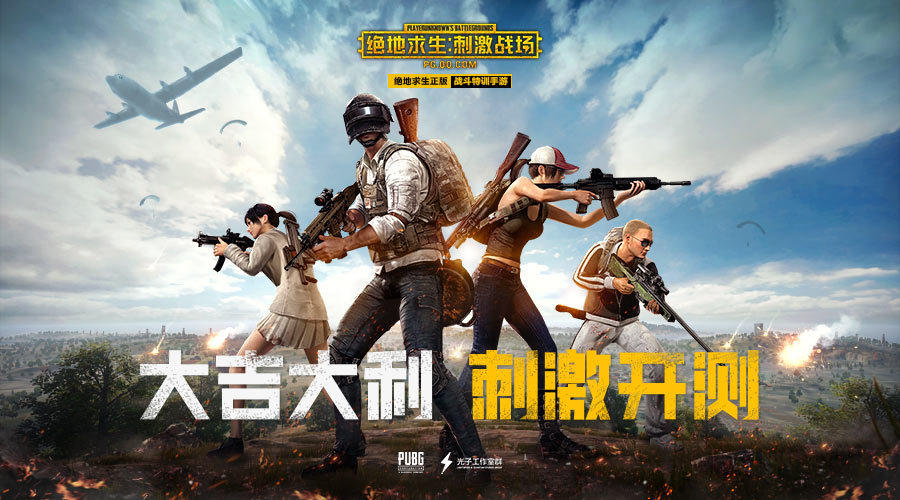 亚服刺激战场怎么下载亚服刺激战场下载攻略