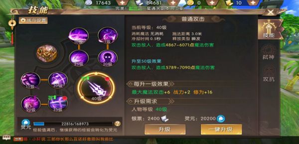 三剑客奇迹战士加点攻略-第3张图片
