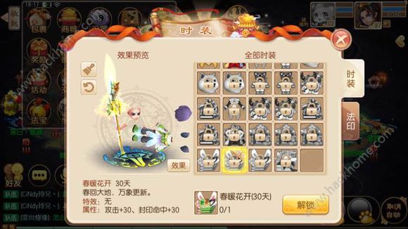 诛仙彻夜不眠任务攻略