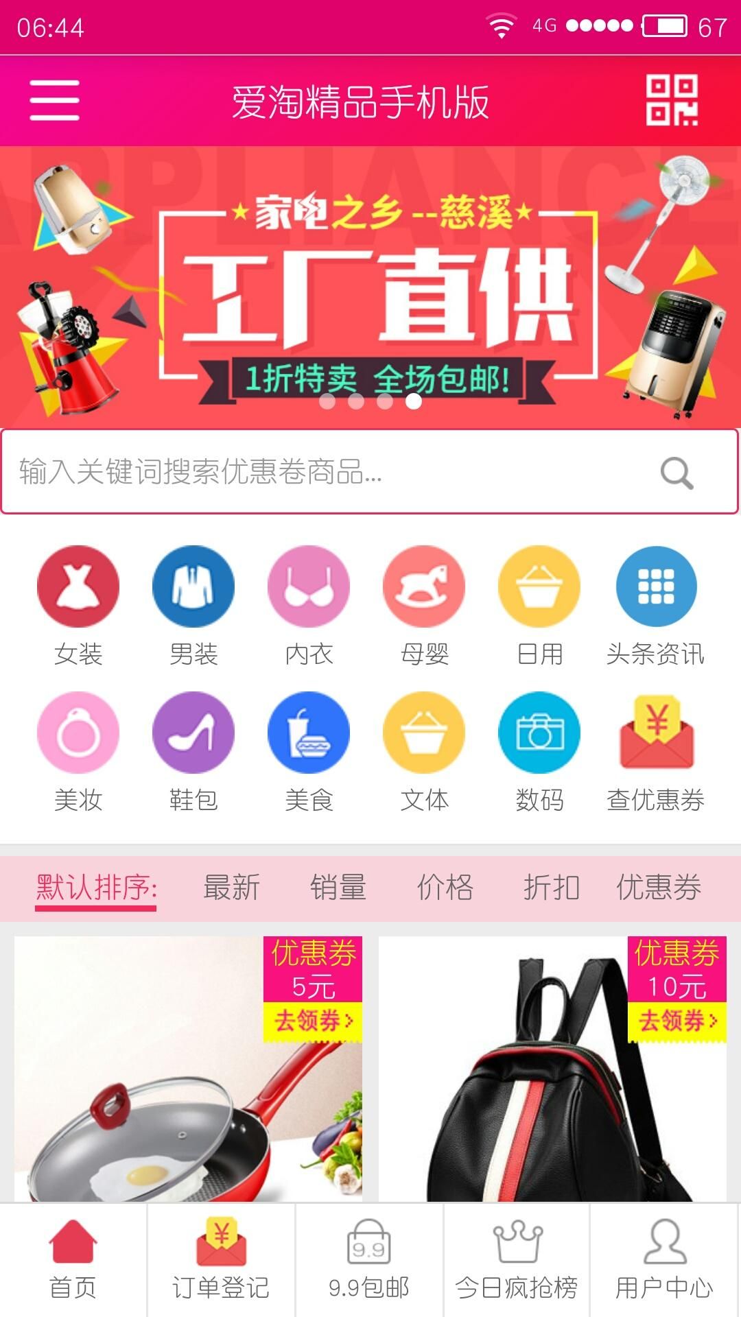 国产手机在线国内精品软件的特点-第2张图片