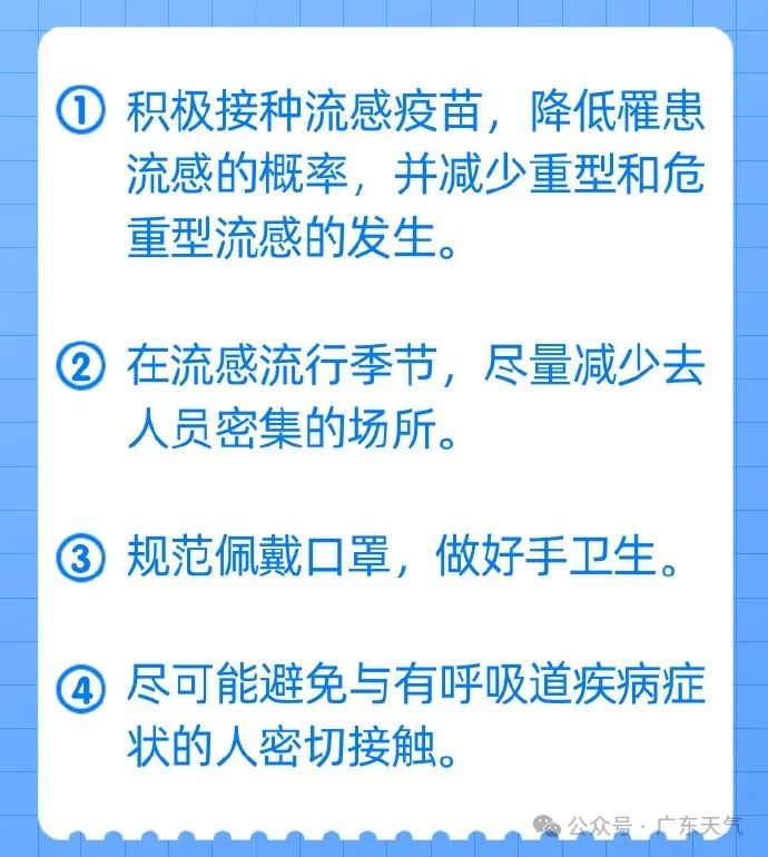 16日新一股冷空气影响广东广东迎来新一股冷空气影响-第1张图片