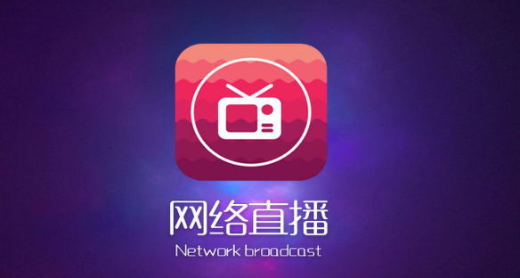 可以看各种直播平台的软件有哪些解锁直播平台软件，畅享多彩直播世界