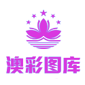 澳彩官网，投注无忧，赢在指尖-第3张图片