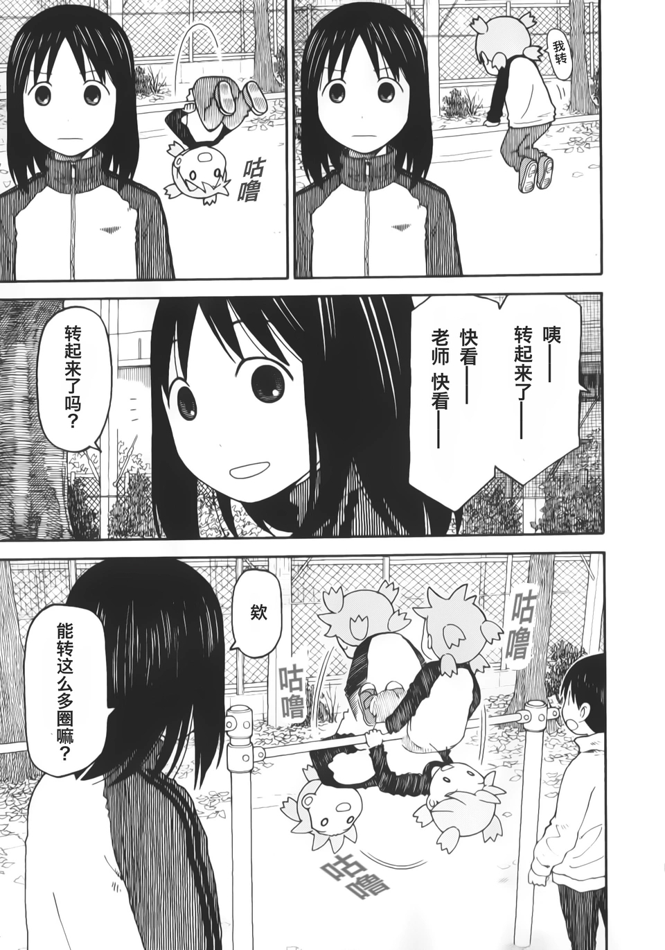 歪歪漫画免费漫画页面在线看漫画下载歪歪漫画免费漫画页面在线看漫画下载-第2张图片