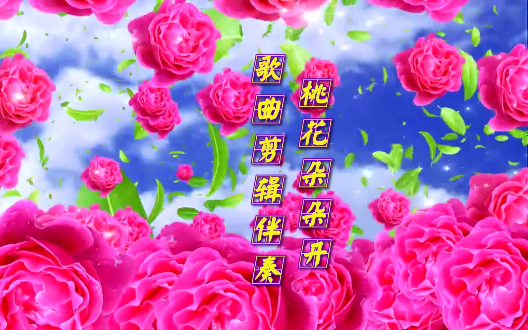 桃花在线观看视频桃花在线观看视频-第3张图片