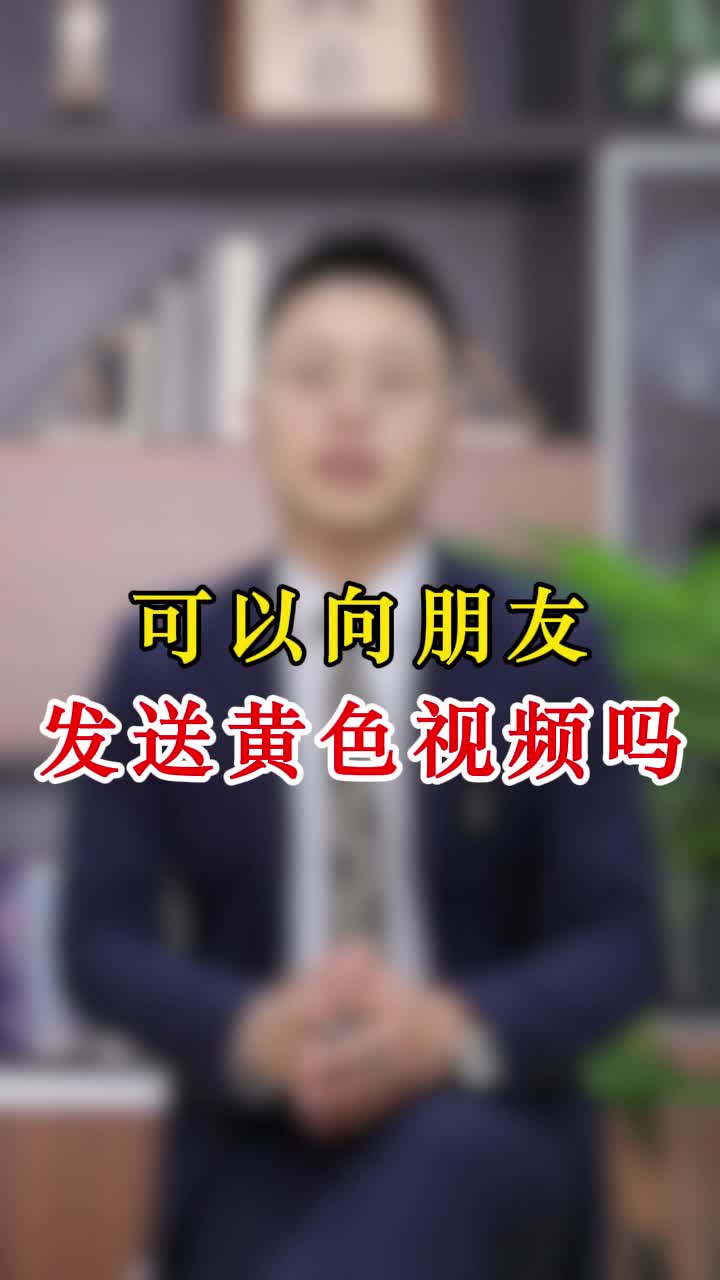 今天高清视频免费播放大全下载欧美黄色一级，色情文化的盛行与影响-第2张图片