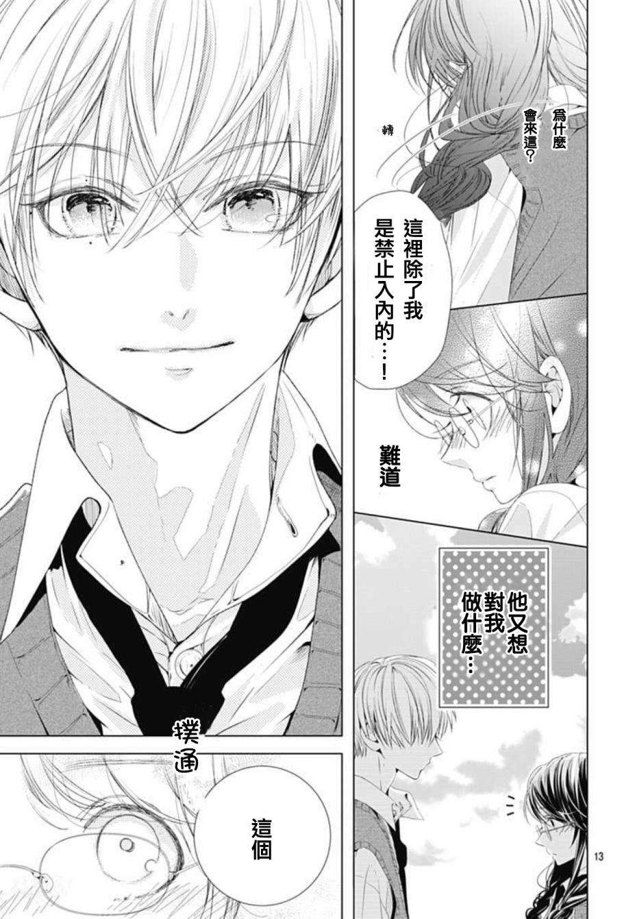 羞羞漫画登录页面免费入口弹窗攻略-第2张图片