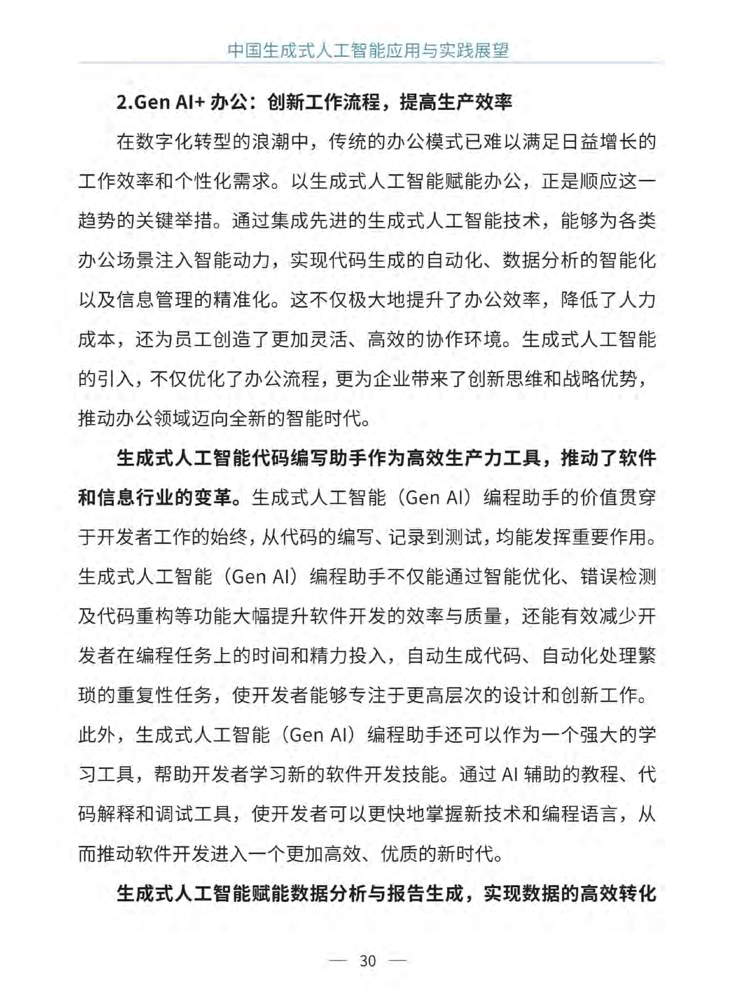 中国Videoses12-15，技术革新与行业展望-第2张图片
