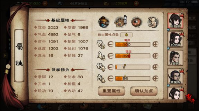 丐帮怎么加点丐帮加点攻略