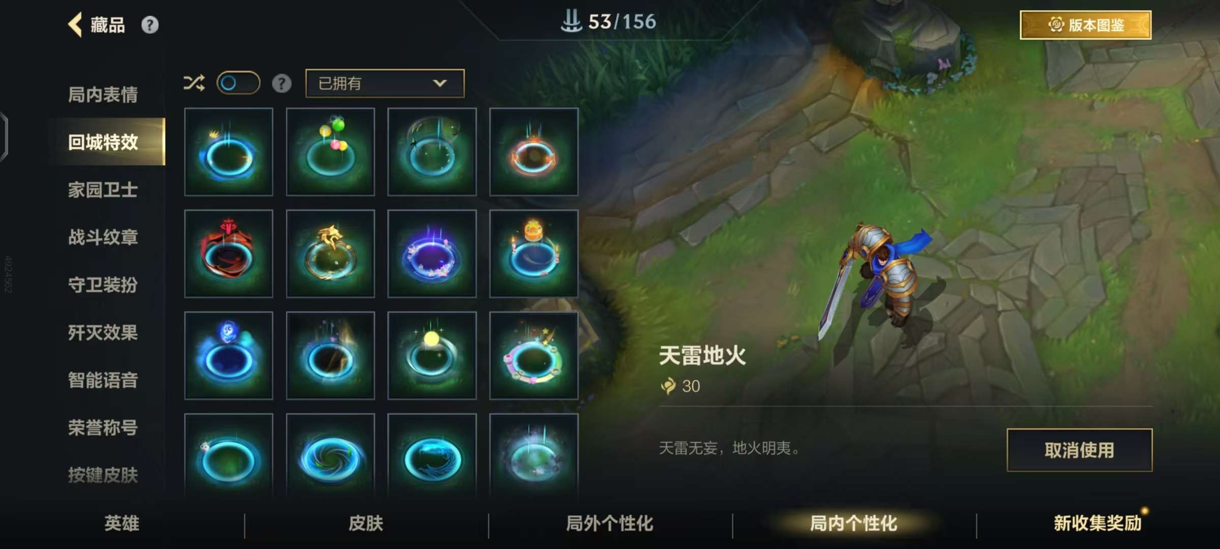 英雄联盟探险家出装攻略
