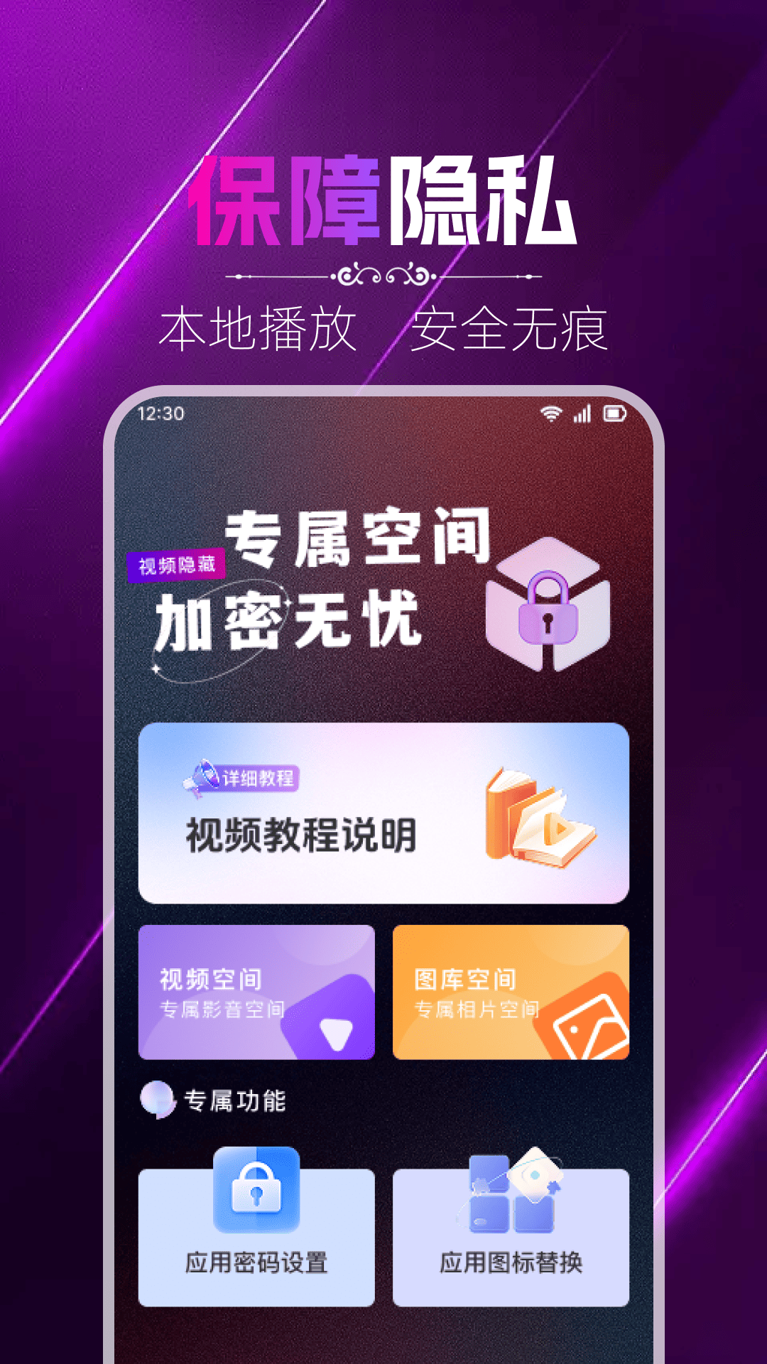 十八款夜间禁用软件APP糖心免费十八款夜间禁用软件APP糖心免费推荐-第2张图片