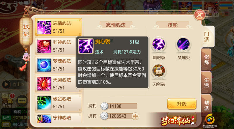 梦幻诛仙加点器梦幻诛仙加点器使用攻略