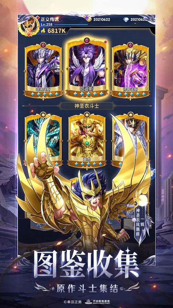圣斗士星矢正义传说兑换码攻略-第2张图片