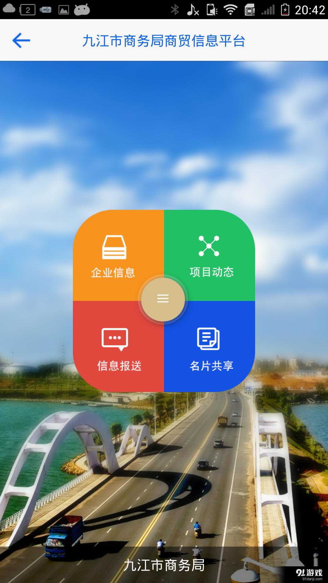 老版九一免费版下载安装-第3张图片