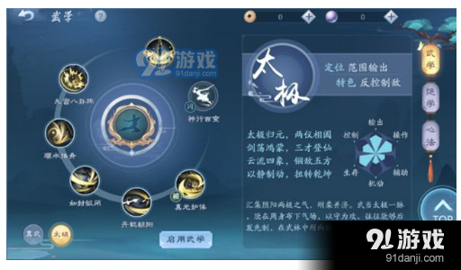 笑傲江湖武当攻略笑傲江湖武当攻略