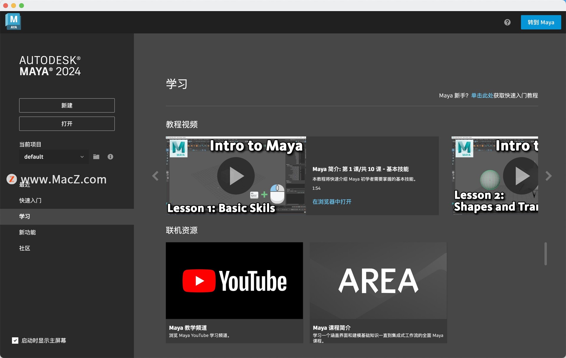 maya 确认登陆MAYA确认登陆-第2张图片