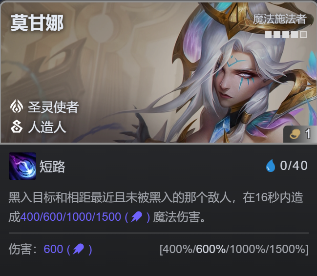 莫甘娜出装莫甘娜出装攻略