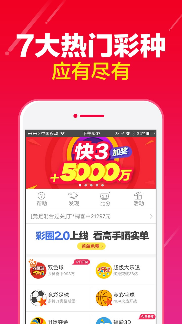 新澳天天彩正版资料微信新澳天天彩正版资料，彩票投注的权威指南-第2张图片