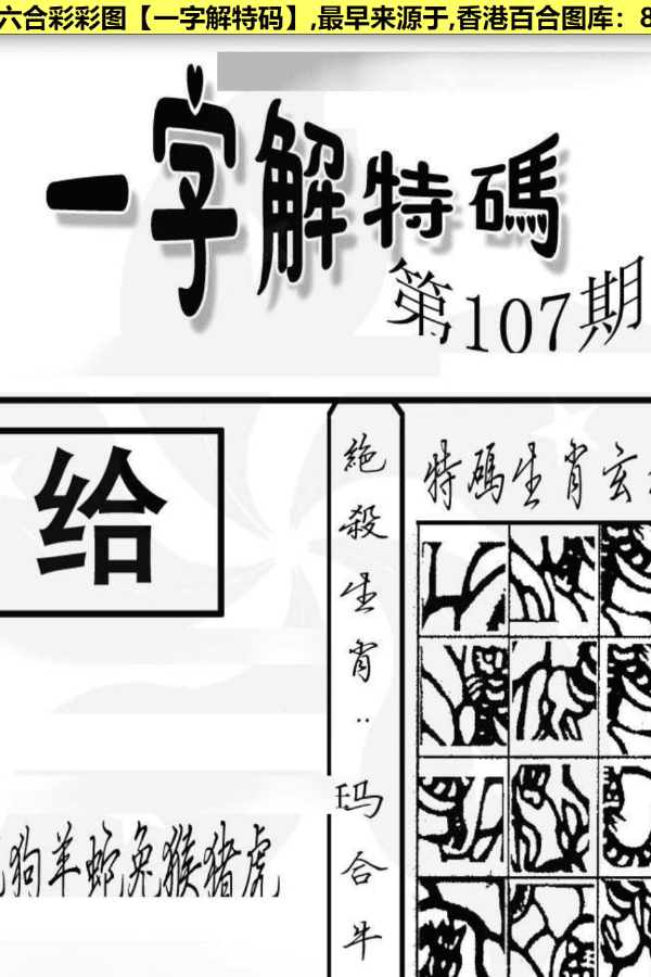 香港4777777开奖记录一488588香港开奖记录-第2张图片