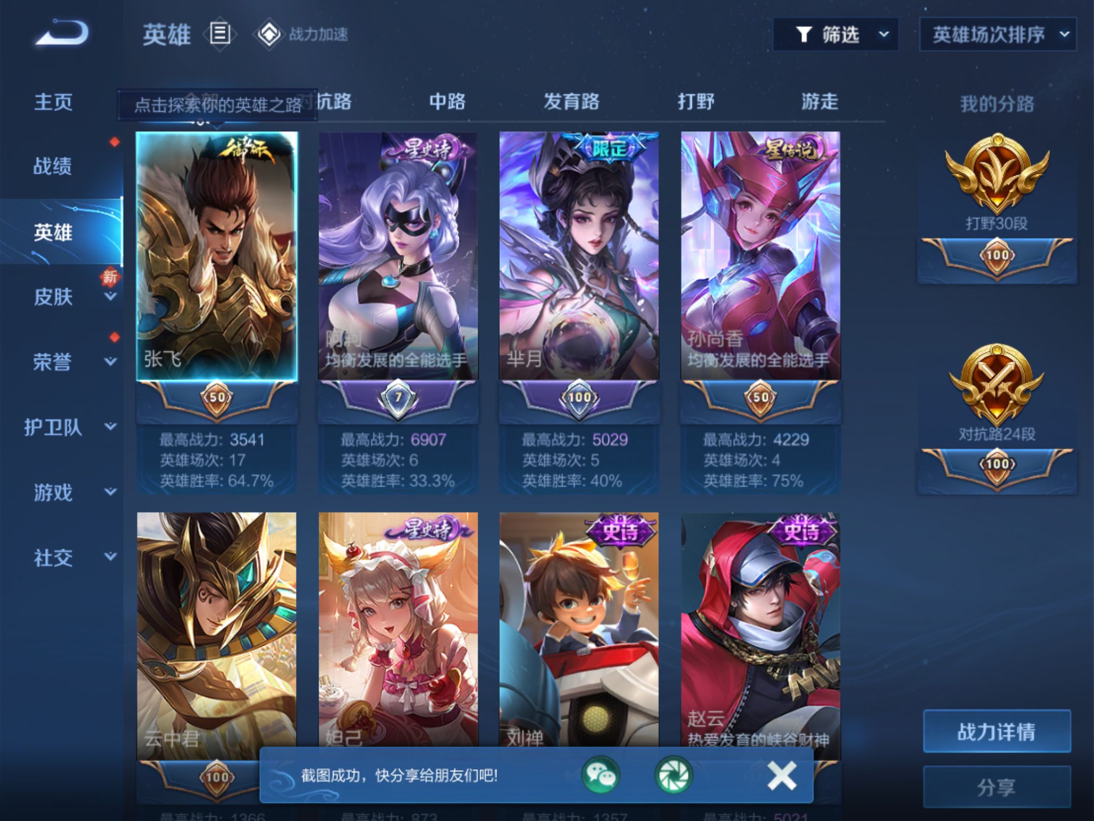 夏侯惇星元皮肤骇浪狂鲨多少钱夏侯惇骇浪狂鲨皮肤介绍