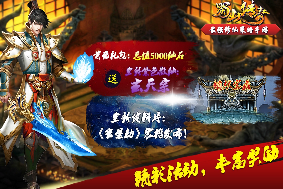 蜀山传奇心法怎么搭配蜀山传奇心法，探寻神秘武学的奥秘