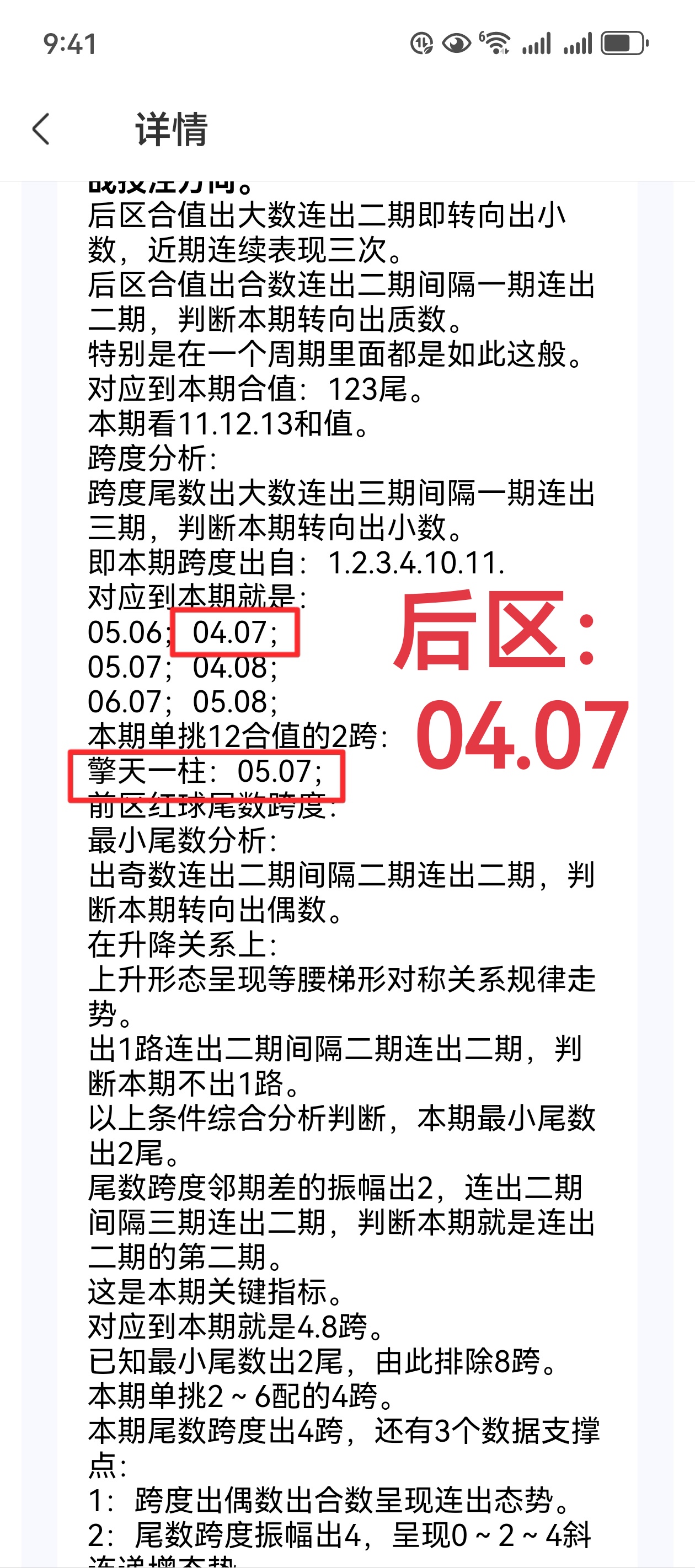 彩富网天下彩二四六资料报码彩富网，财富之海，多彩生活-第2张图片