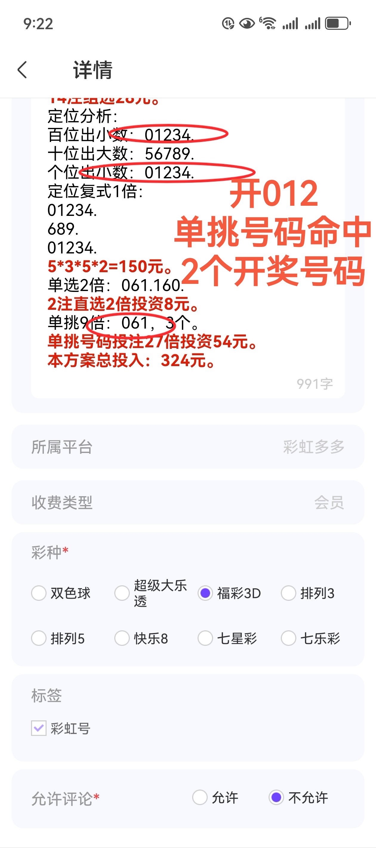 246天天好彩精选资料大全天下彩246天天好彩精选资料大全，天下彩的丰富资源-第2张图片