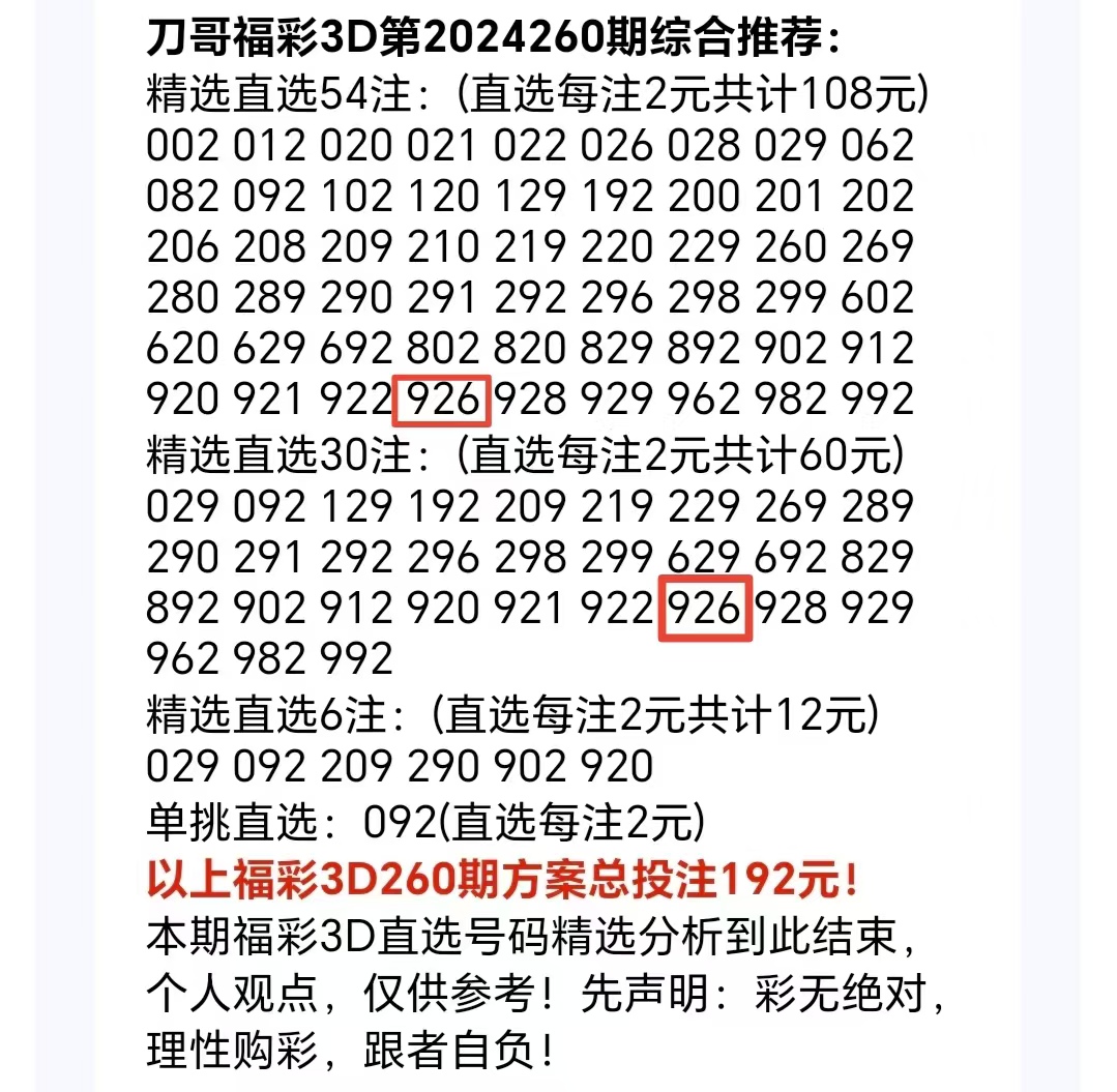 中国福利彩票3d结果中国福利彩票3D，福彩游戏的新篇章