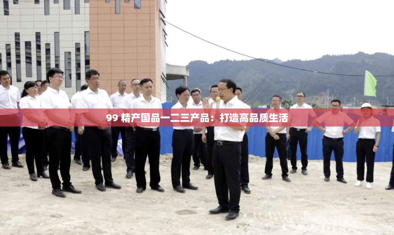 精产国一二三产品区别详解-第2张图片
