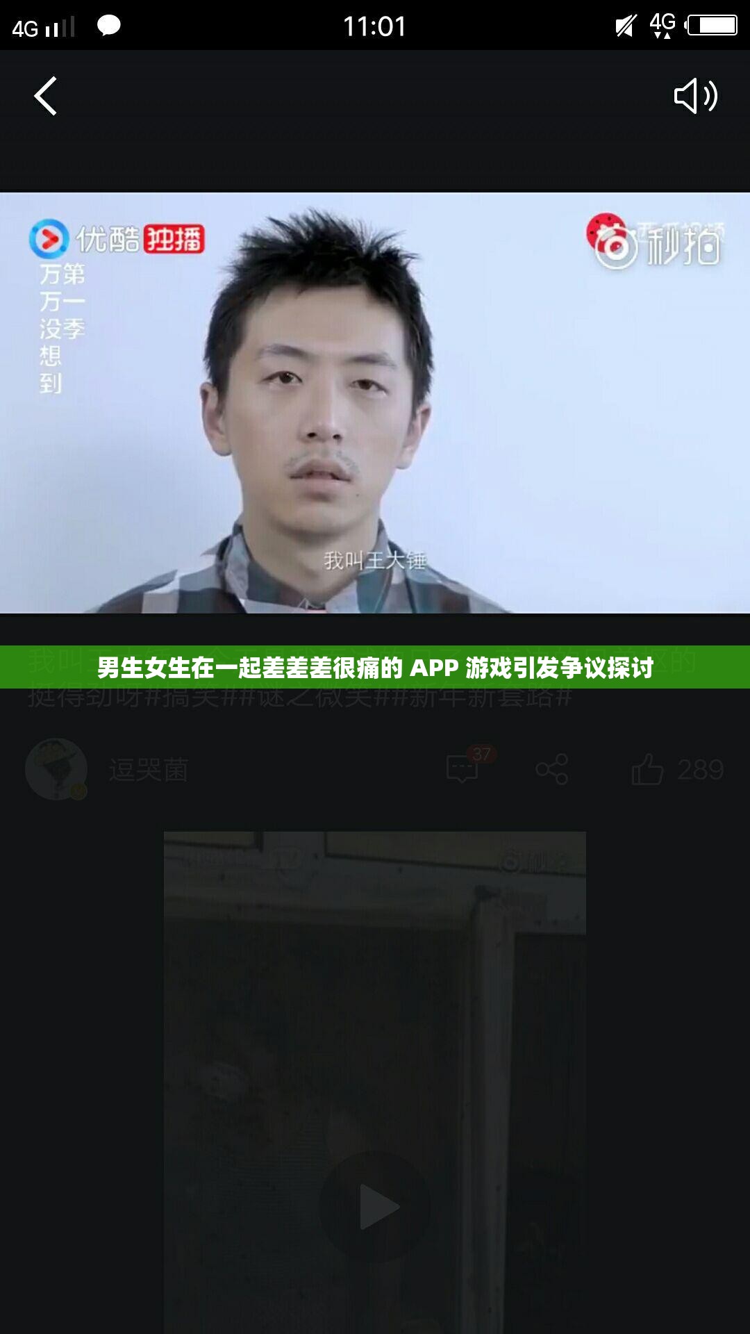男生女生一起差差的APP下载安装大全