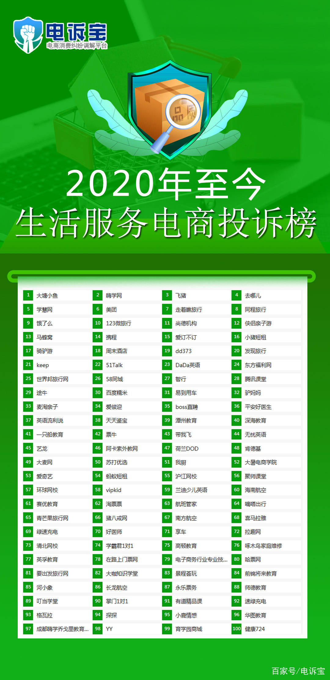 澳门2020全年正版资料澳门2020全年正版资料概述