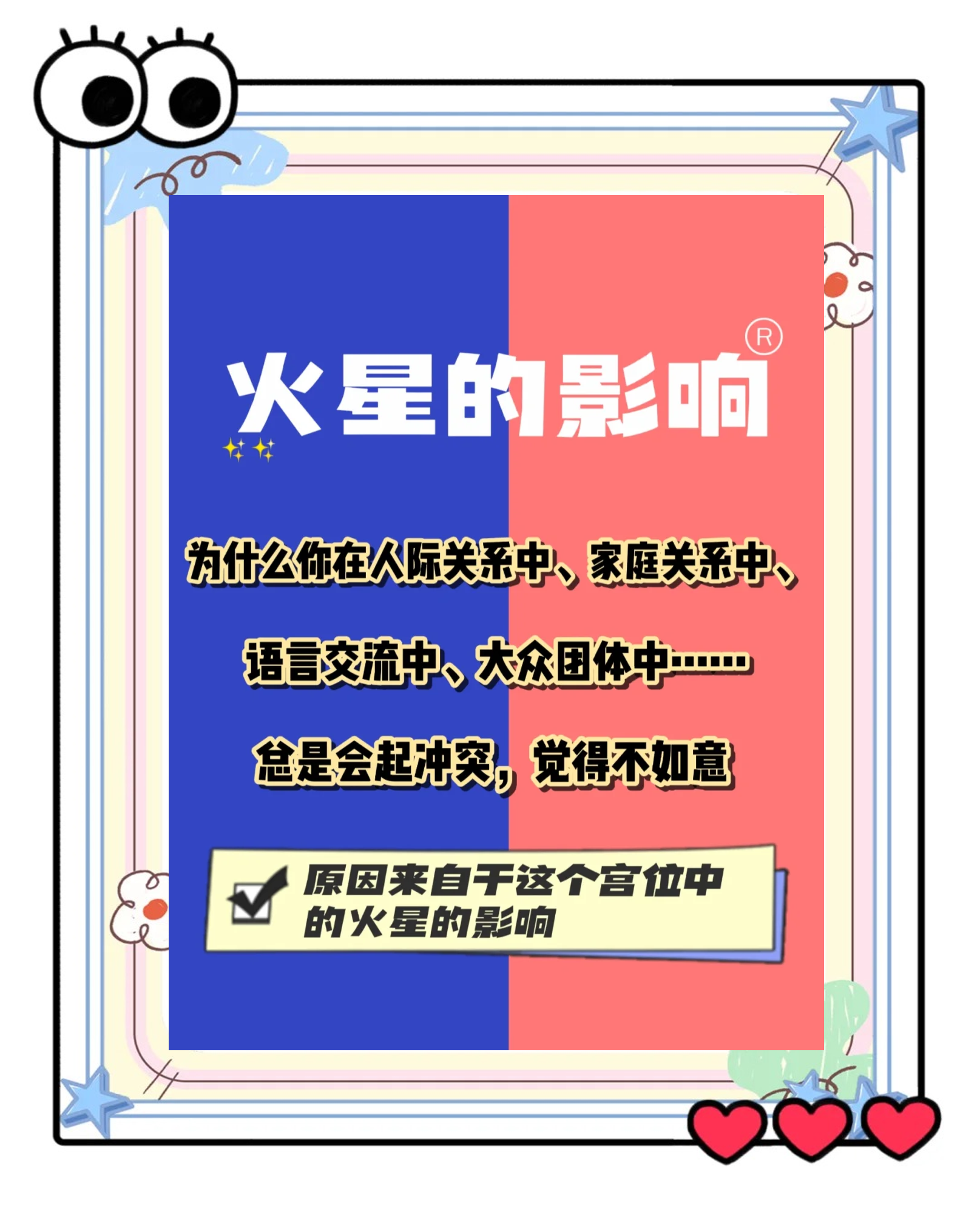 小火星小火星，宇宙中的微小力量