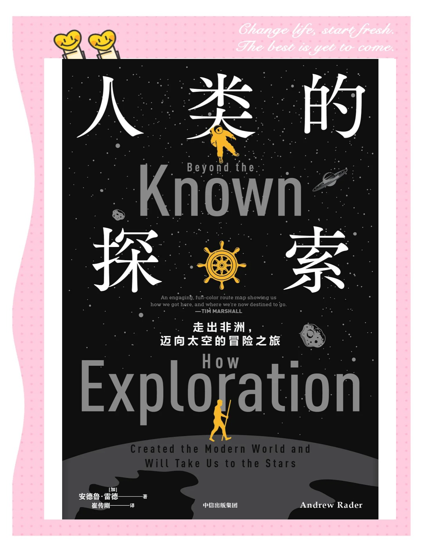 帝国时代终极版，探索未知的战争与策略