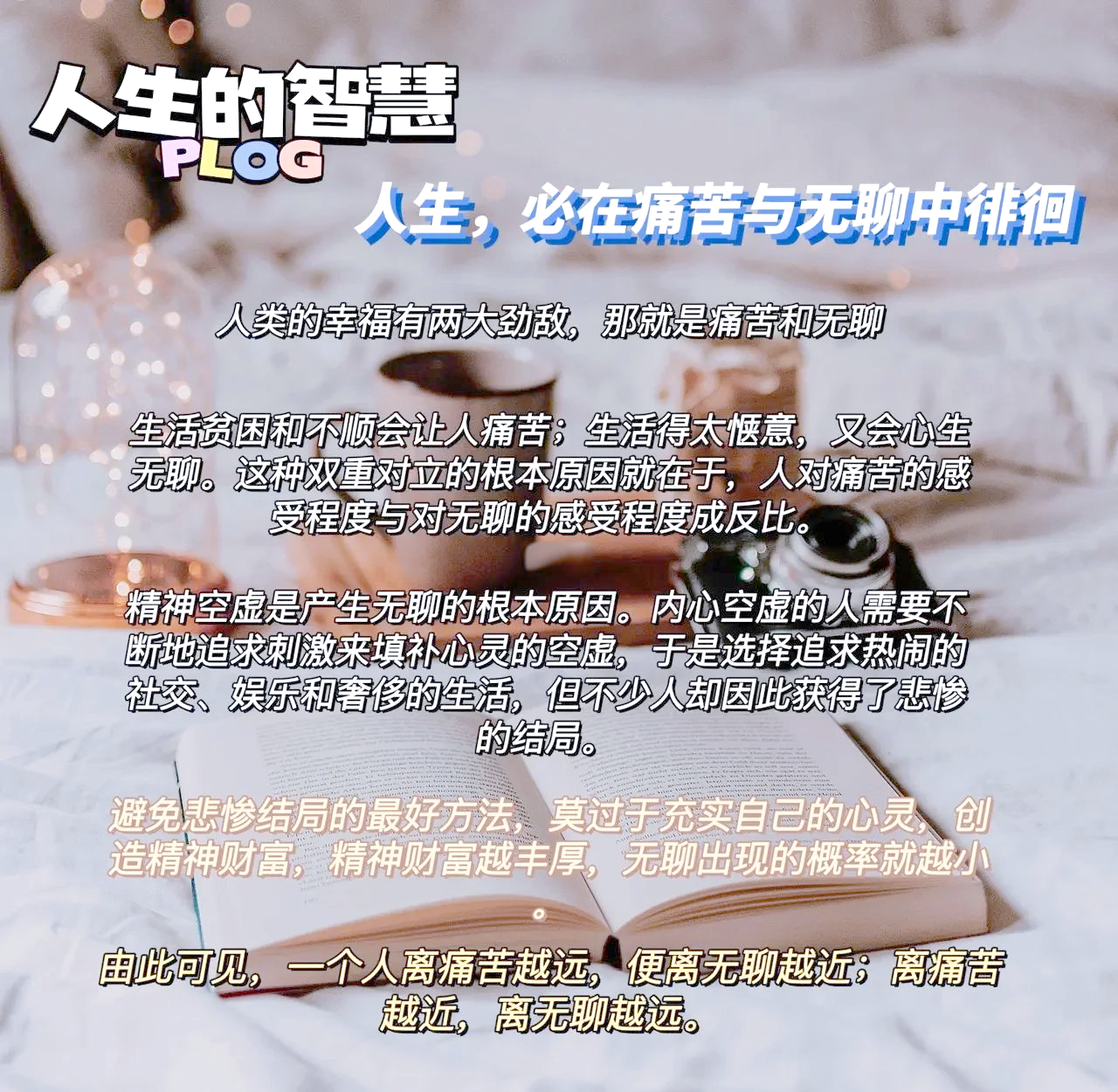 选天录，探寻自然之美与人生智慧-第1张图片
