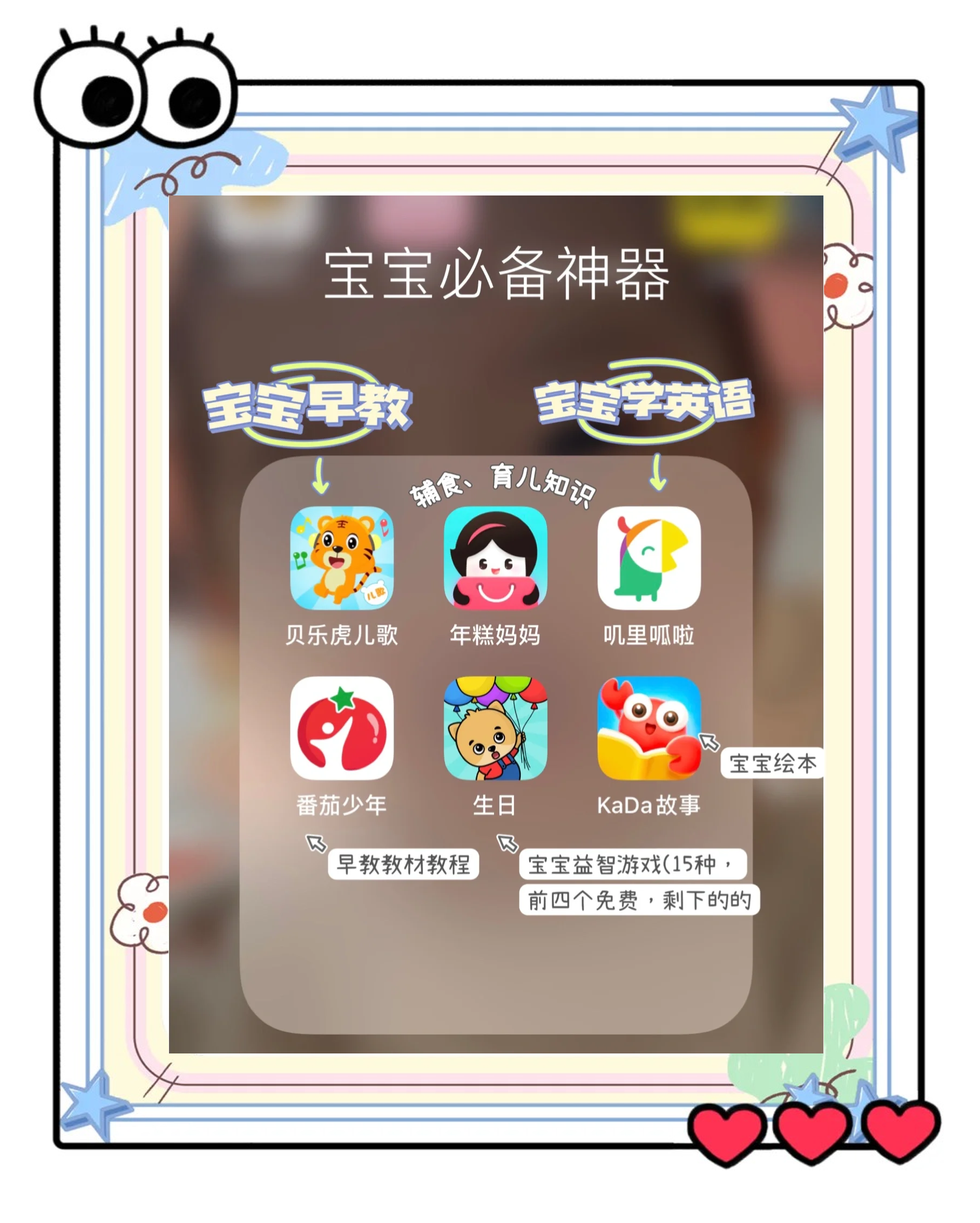 生宝宝小游戏-第2张图片