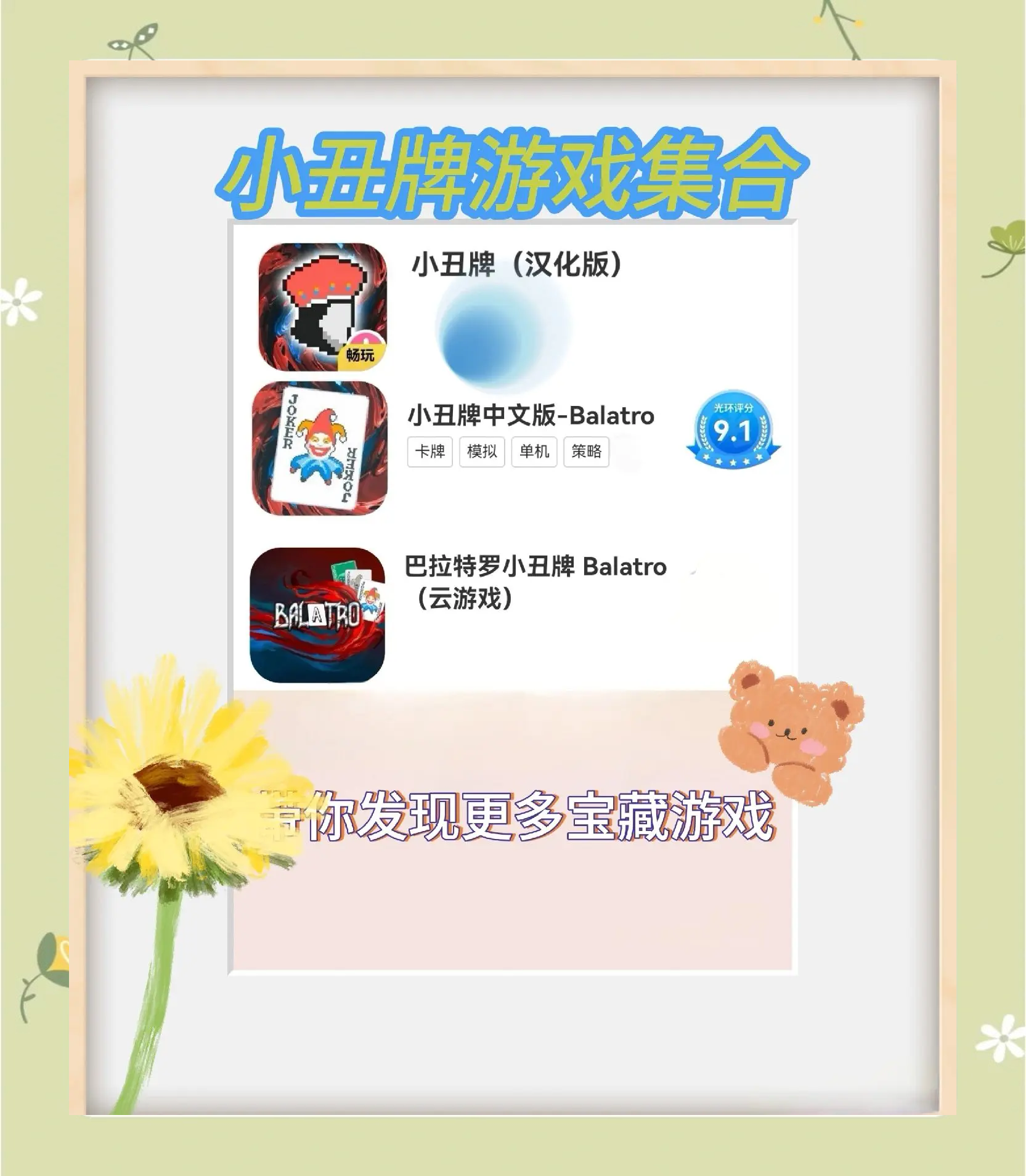 彩色连珠游戏软件彩色连珠游戏，乐趣与策略的完美结合-第3张图片