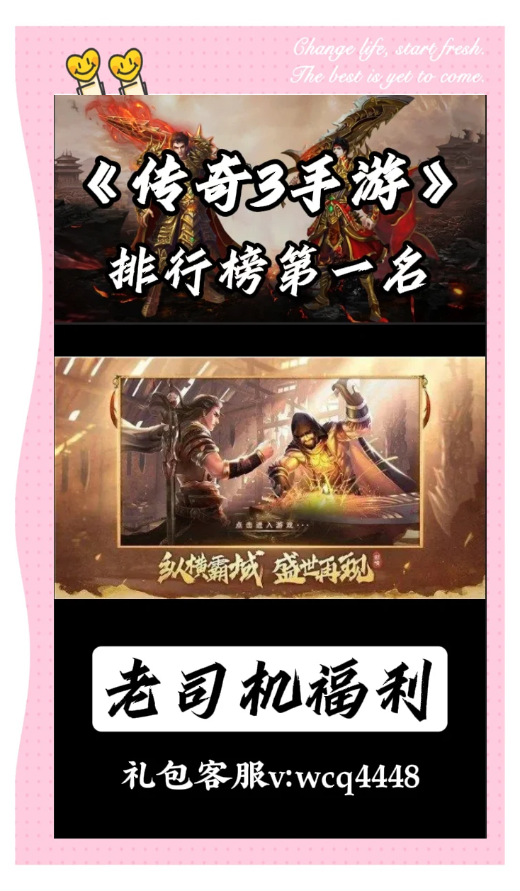 传奇3百宝箱传奇3百宝箱，揭开神秘宝箱的神秘面纱