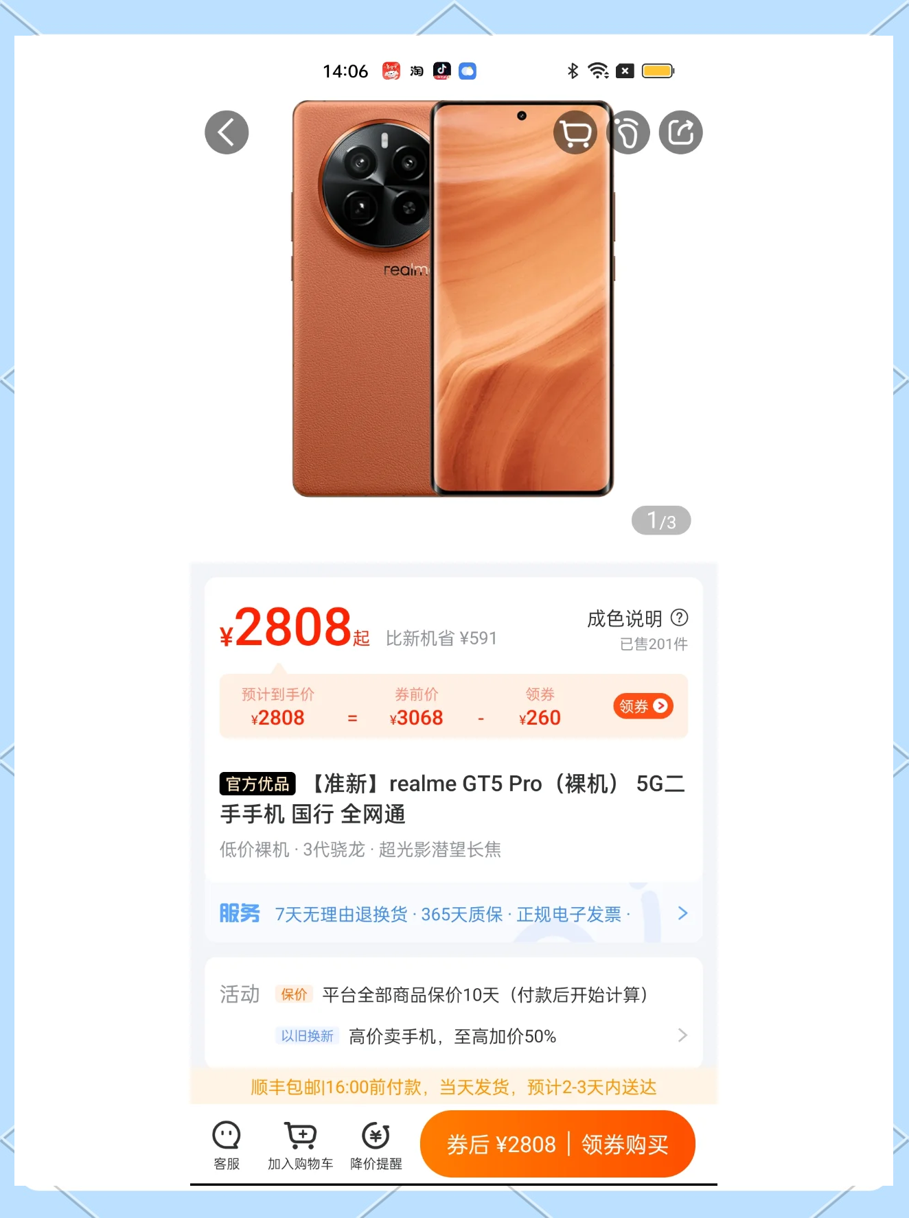 真我GT 5PRO，探索手机新篇章-第3张图片
