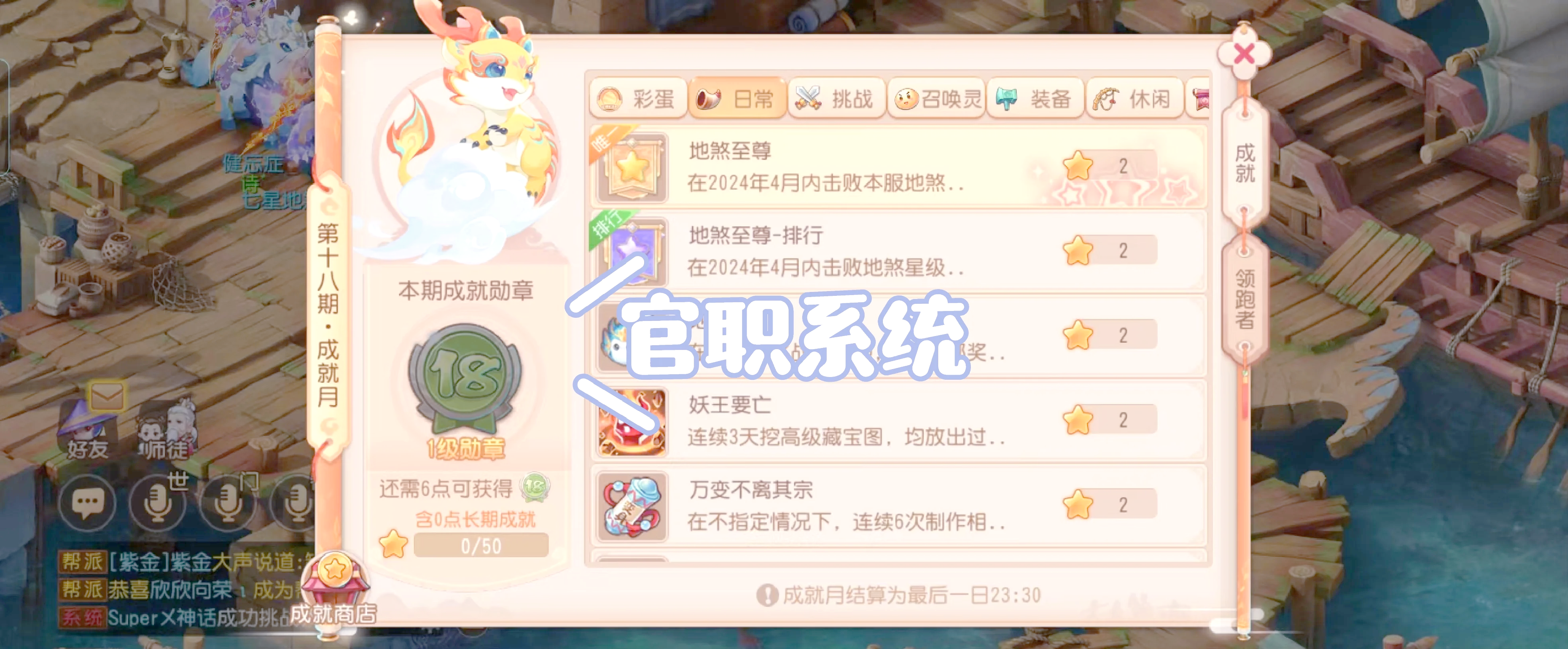 梦幻西游剧情解析-第3张图片