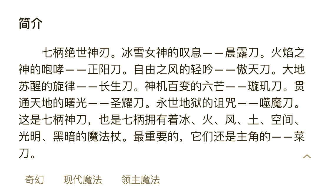 天珠变小说免费阅读天诛变，乱世之下的英雄传奇