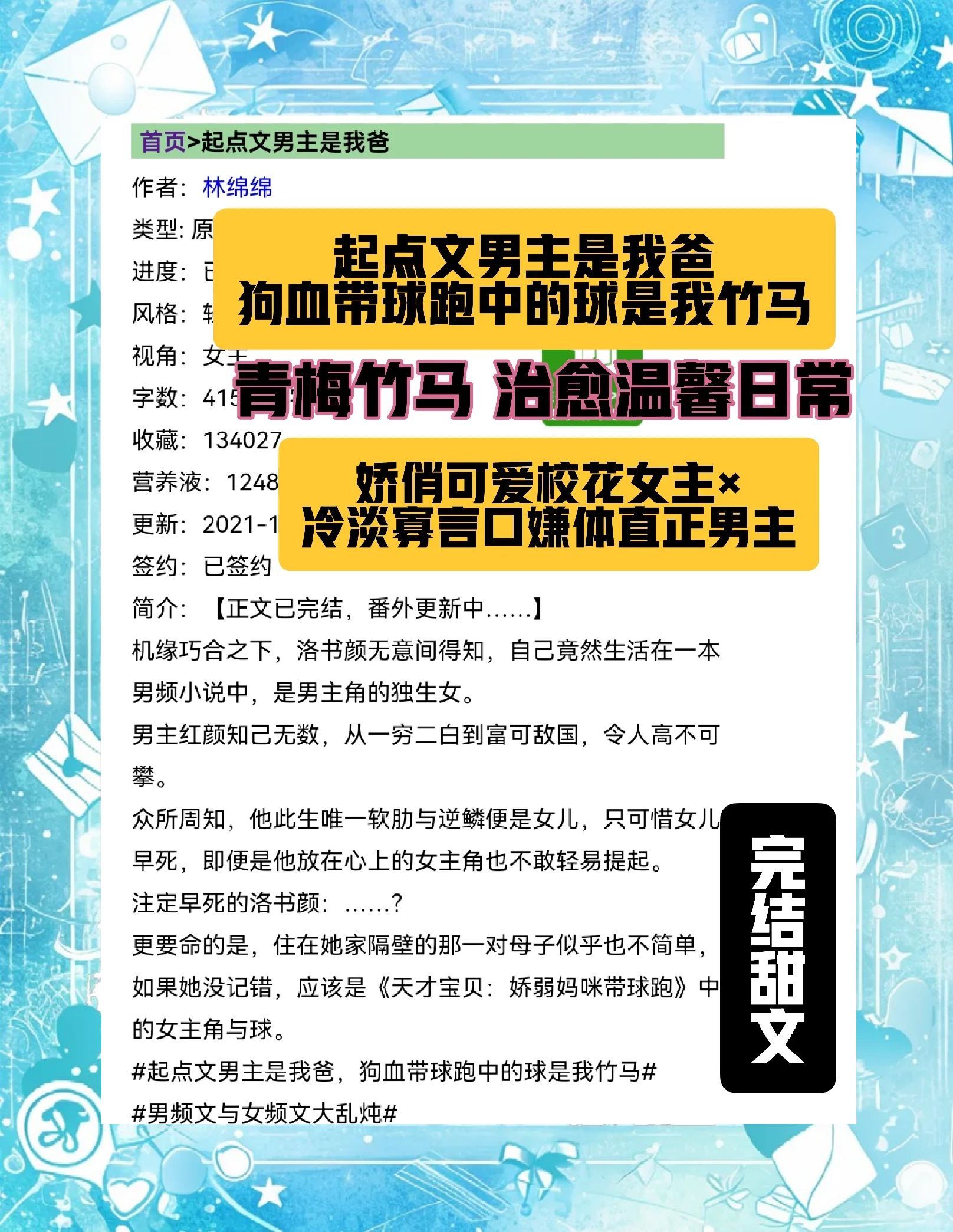 三大高傲校花被调教成好文三大高傲校花被调教成好文