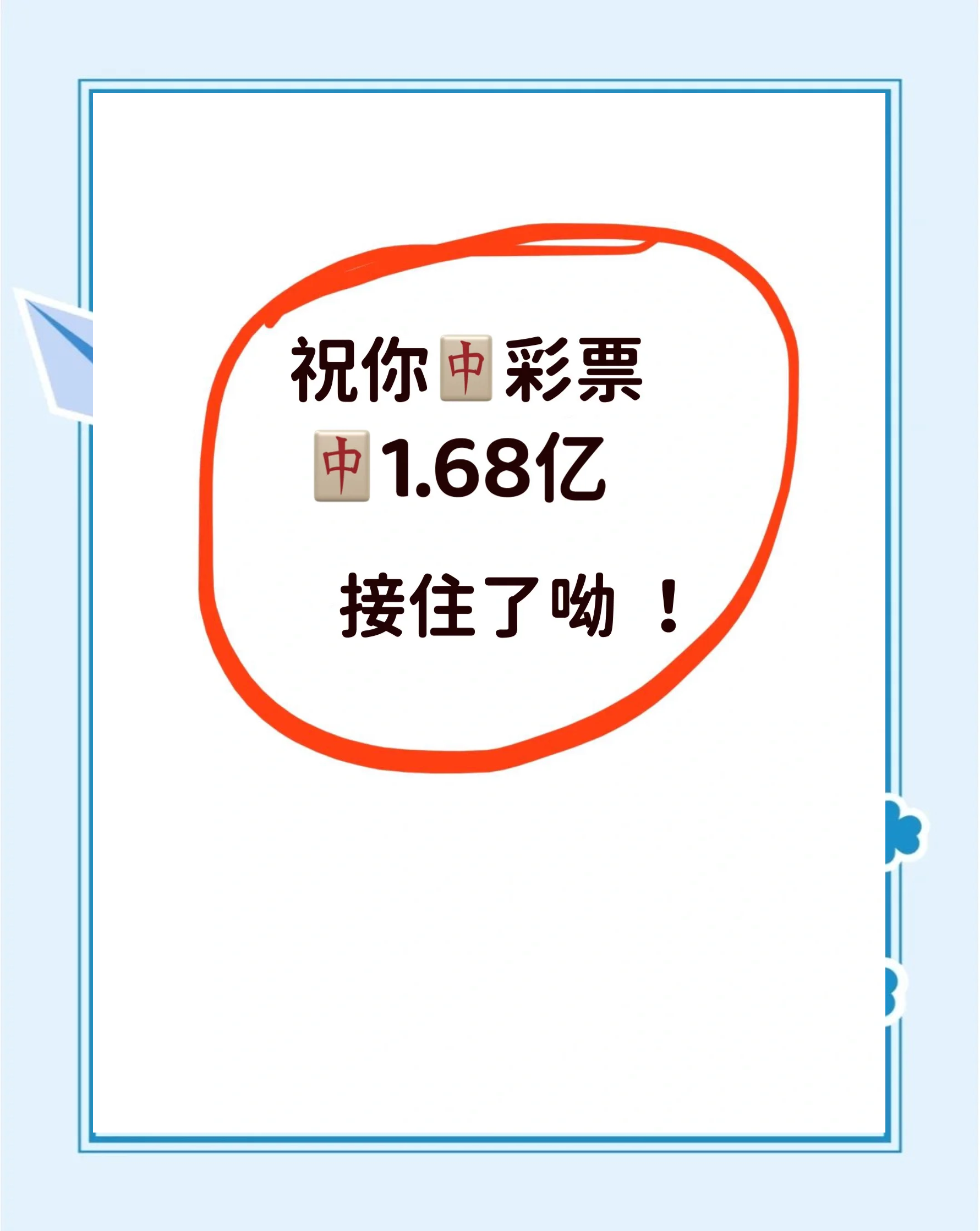 彩票中奖指南彩票中奖指南