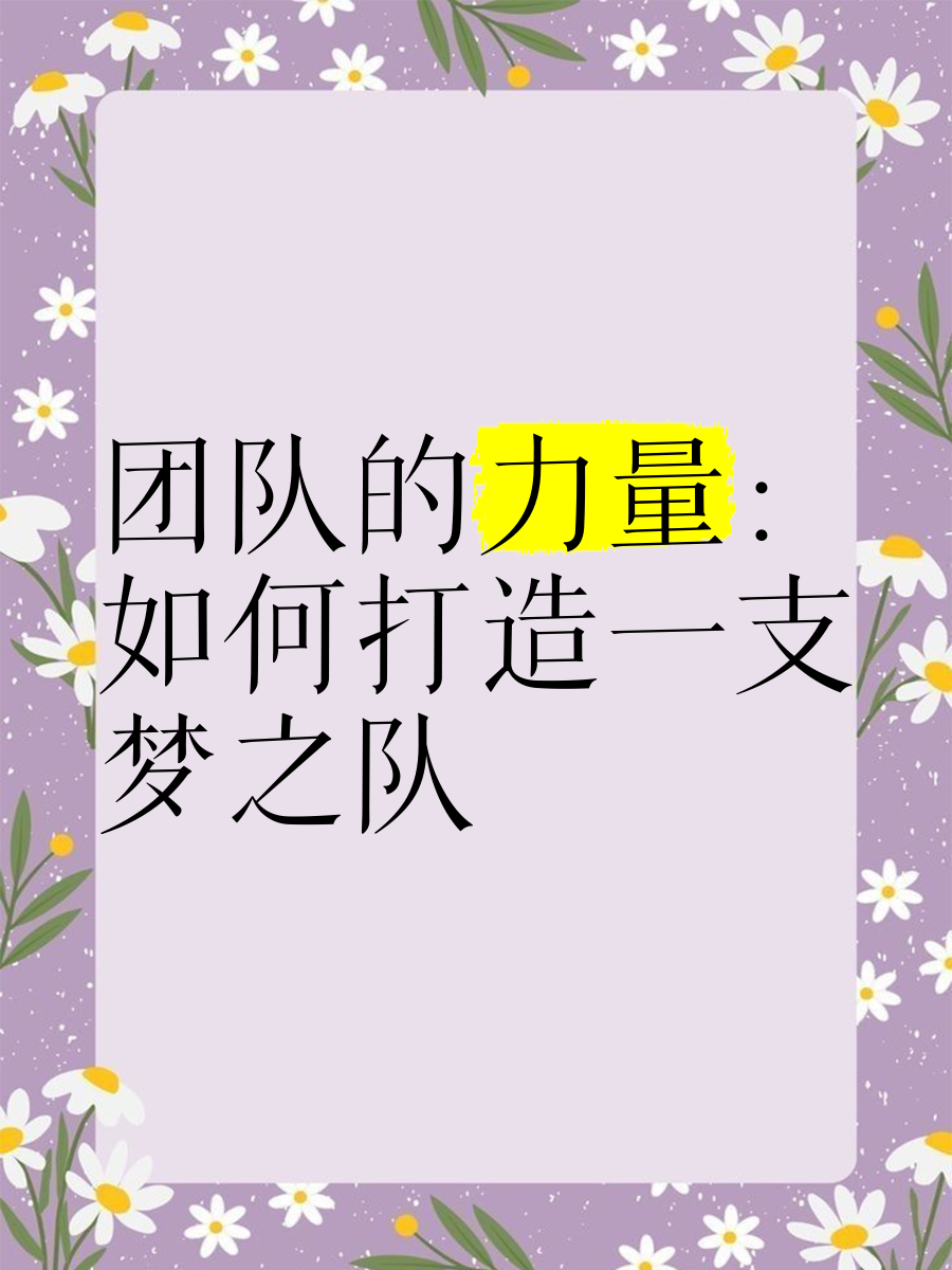 5人五人团队的力量-第1张图片