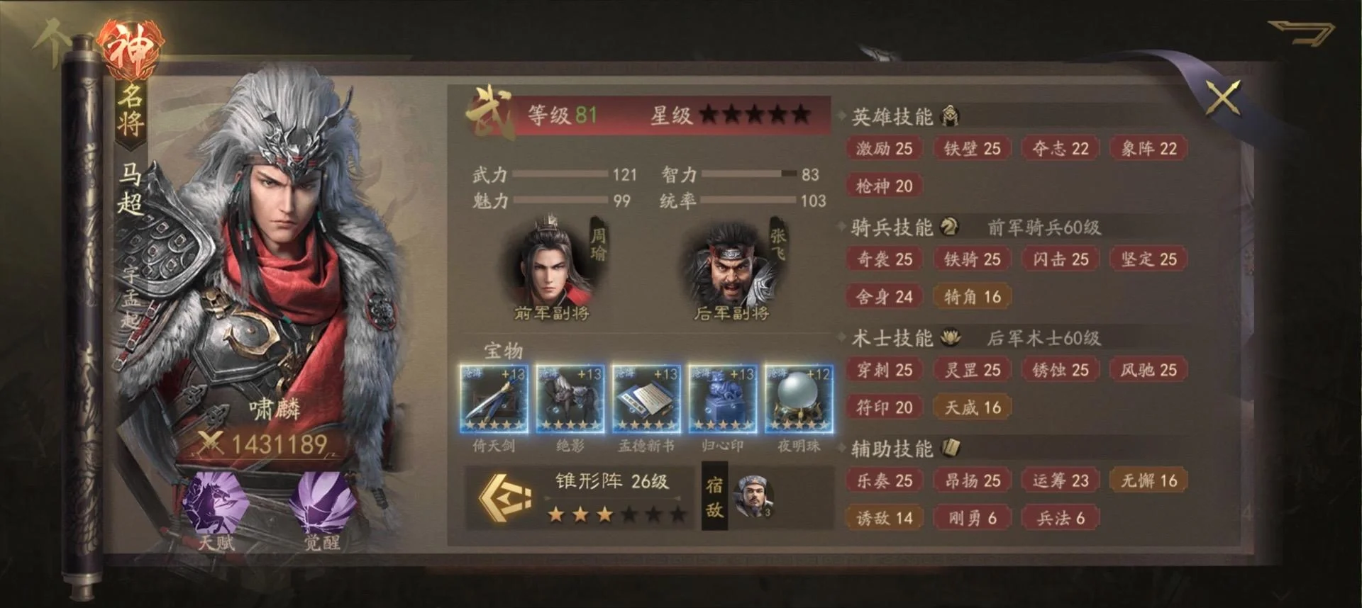 三国志战略版爆仓攻略最新三国志战略版爆仓攻略，轻松应对高难度挑战