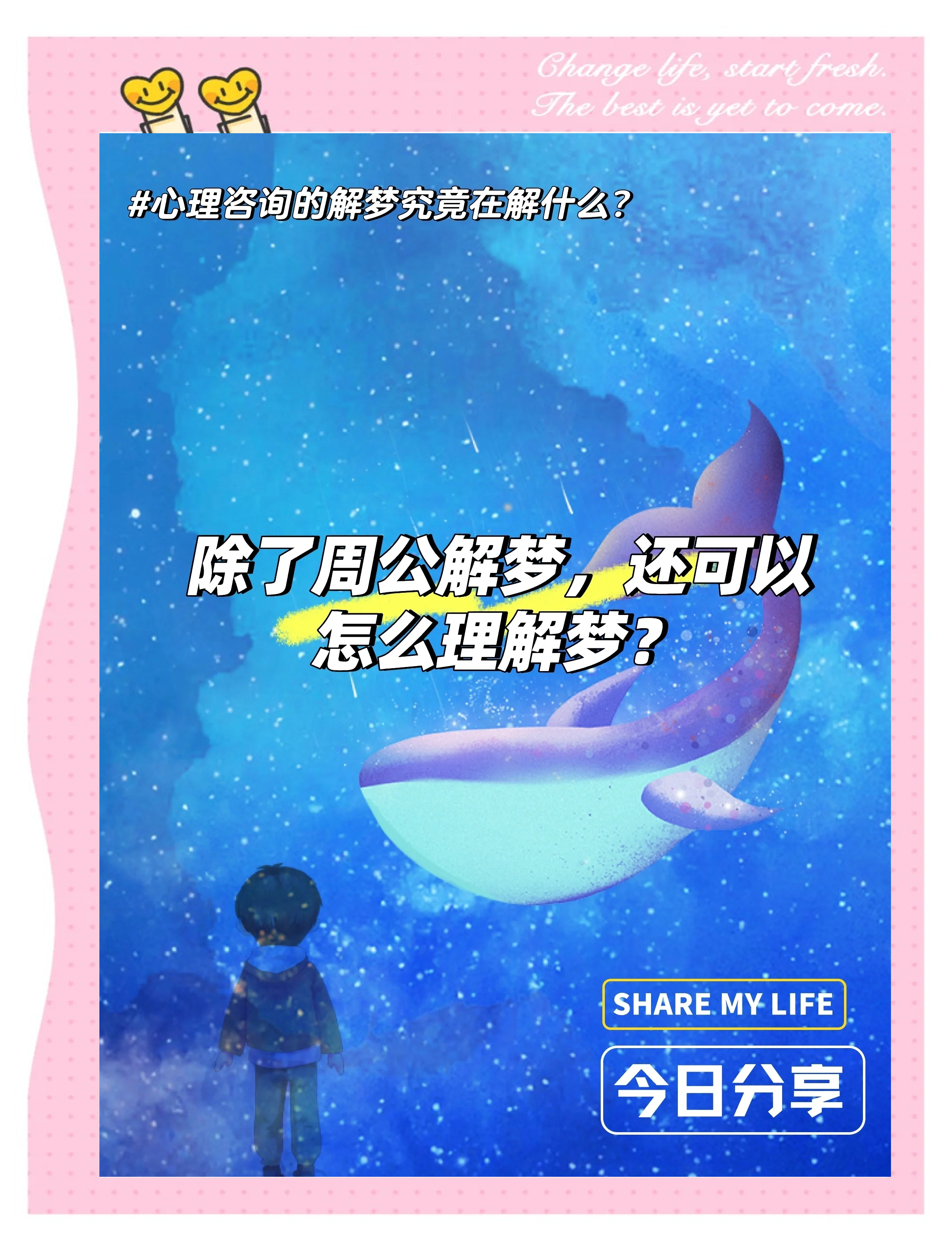 原版2345免费周公解梦原版2345免费周公解梦，梦境的解读与启示-第2张图片