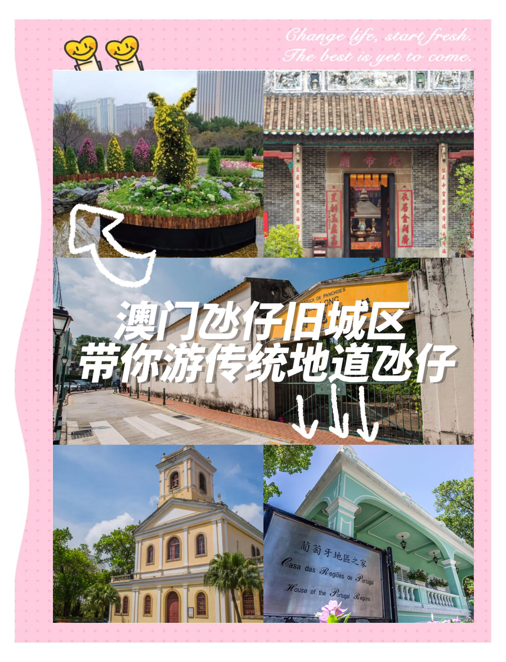 2023澳门正版资料免费更新，探索澳门历史与文化的深度-第3张图片